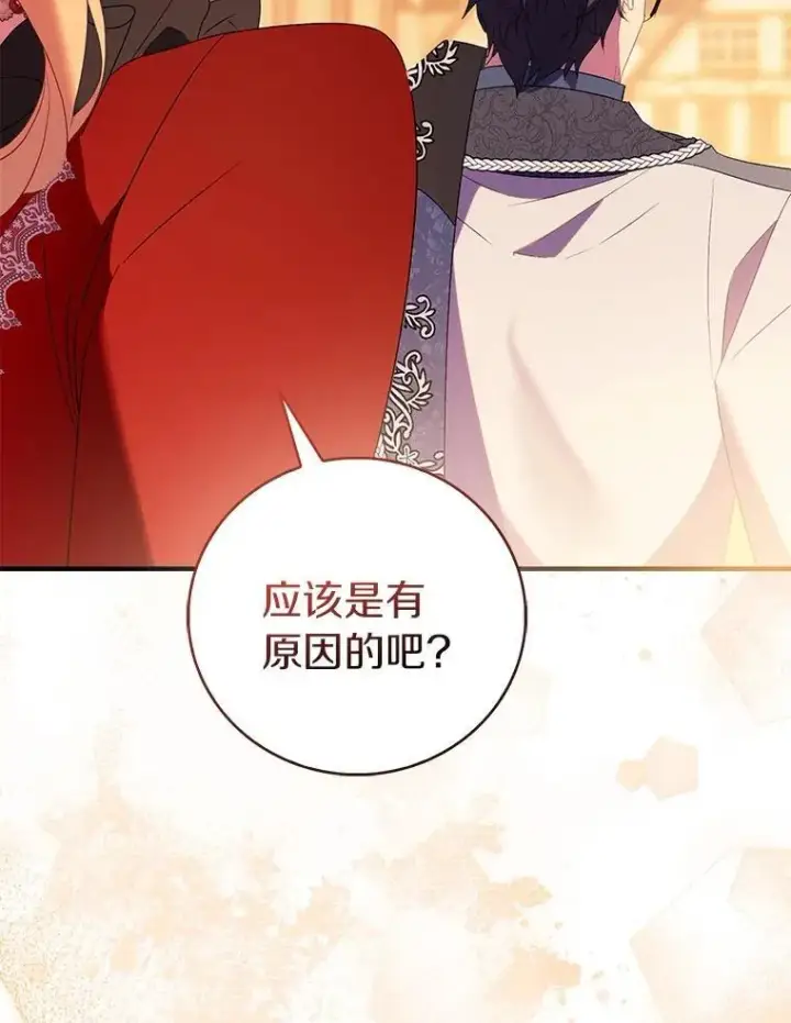 漫画《作为假圣女，却被众人迷恋？》90.谣言于止第99张图