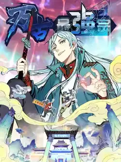 《万古最强宗》封面