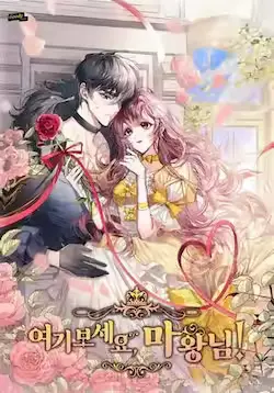《请看这里，魔王大人!》封面