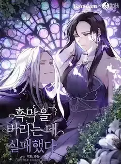 《无法逃离的黑暗》封面