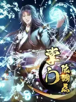 《掌门低调点》封面