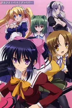 《守护猫娘绯鞠》封面