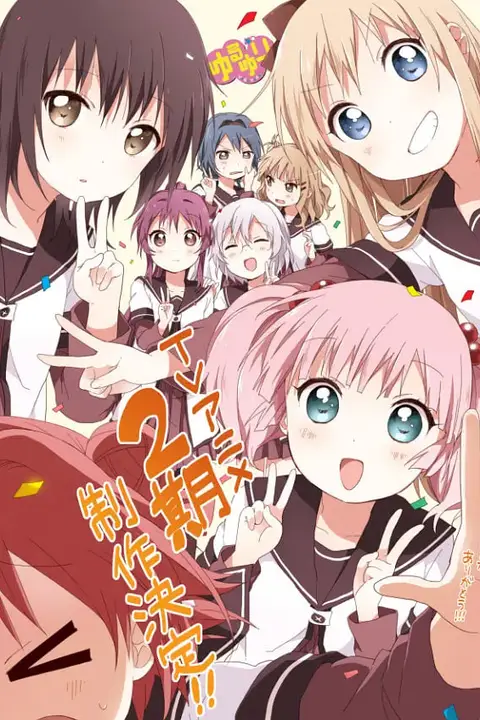 《摇曳百合 第二季》动漫背景封面