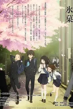 《冰菓》动漫背景封面