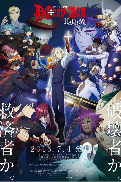 《驱魔少年》封面